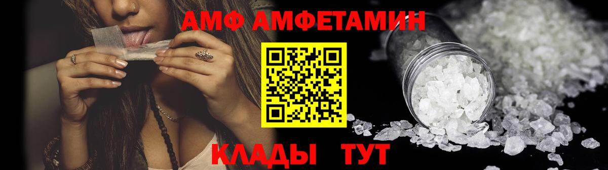 АМФ 98%  Amphetamine  Михайловск  Вход с VPN 