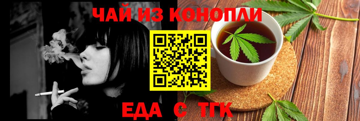 Cannafood марихуана  Вход с VPN  Михайловск 