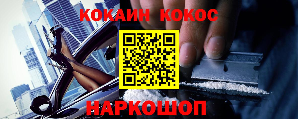 Cocaine Эквадор Михайловск
