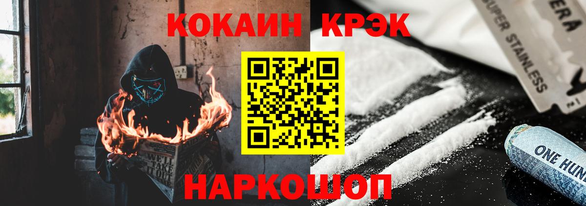Cocaine  КОКАИН 97%  Вход с VPN  Михайловск  Кокаин Columbia 