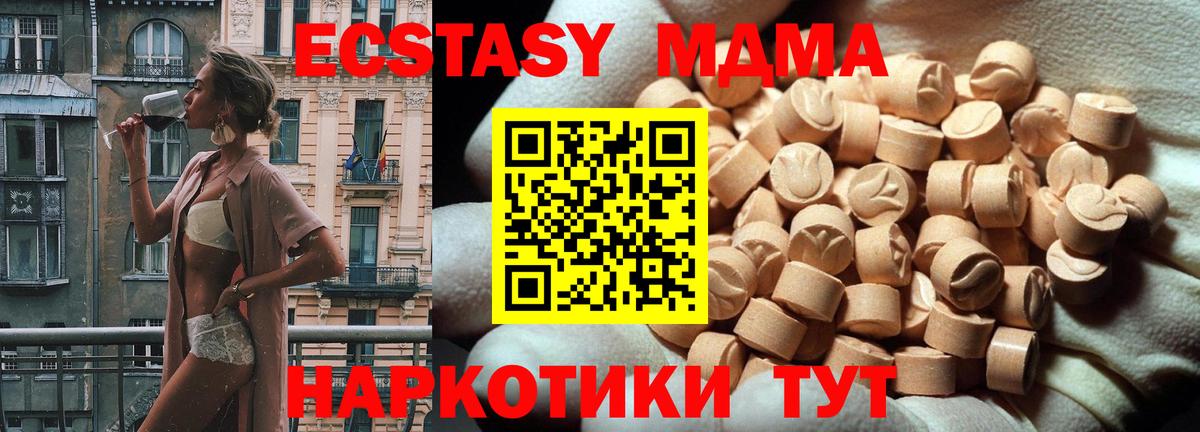 ЭКСТАЗИ Punisher  Экстази 280 MDMA  Экстази  Михайловск  Вход с VPN 