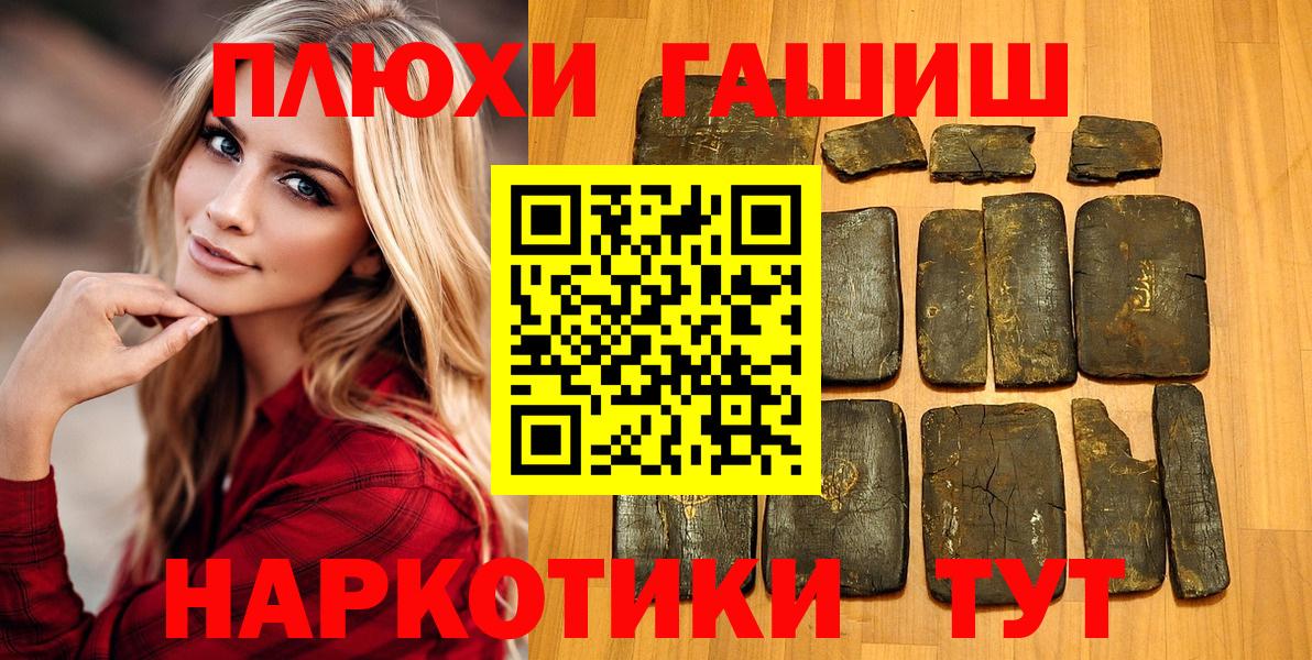 ГАШИШ Ice-O-Lator  Гашиш  Вход с VPN  Михайловск  ГАШ убойный 