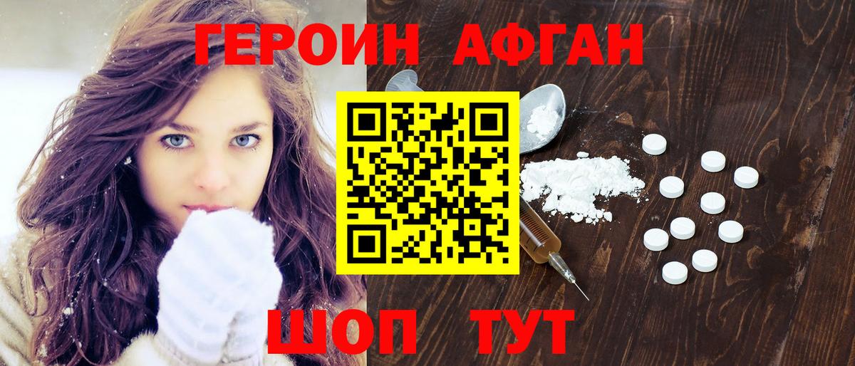 Михайловск  ГЕРОИН VHQ  Вход с VPN 