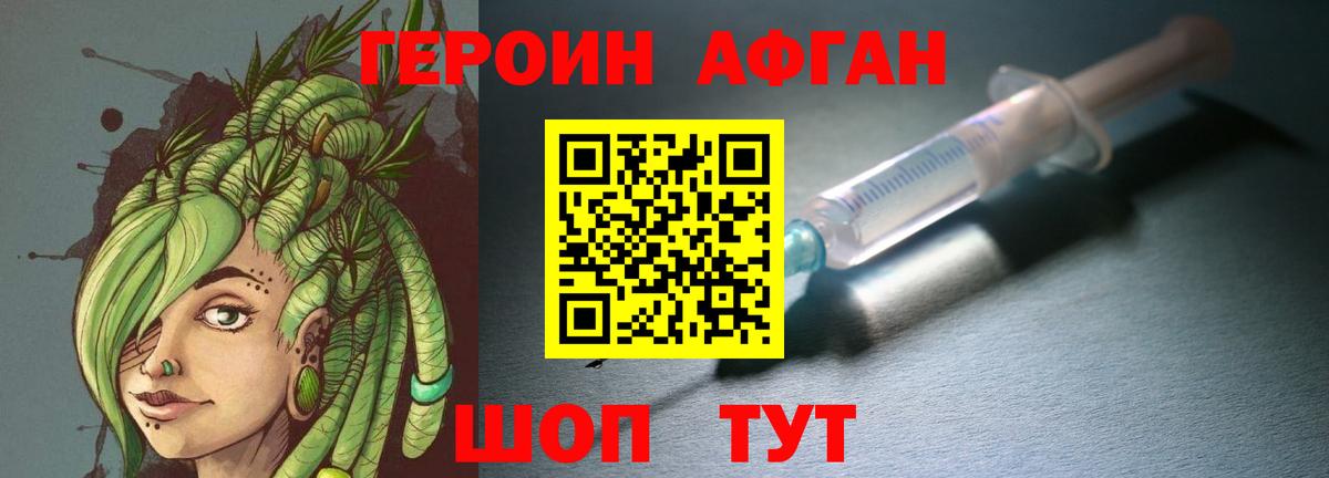 ГЕРОИН гречка Михайловск