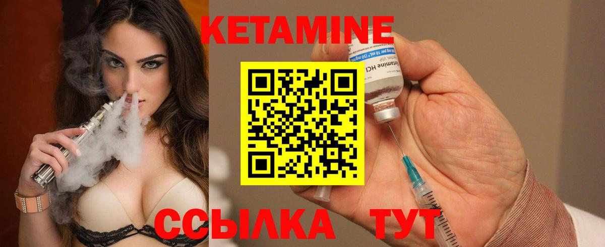 Михайловск  КЕТАМИН ketamine  Вход с VPN 