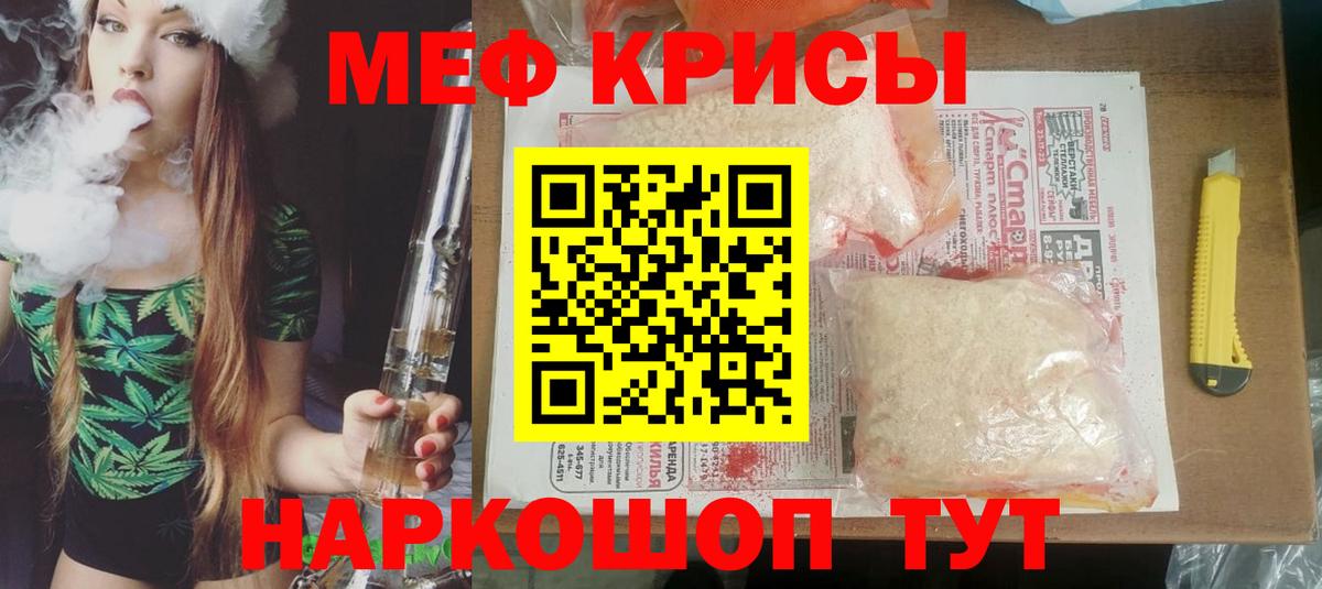 МЕФ кристаллы Михайловск