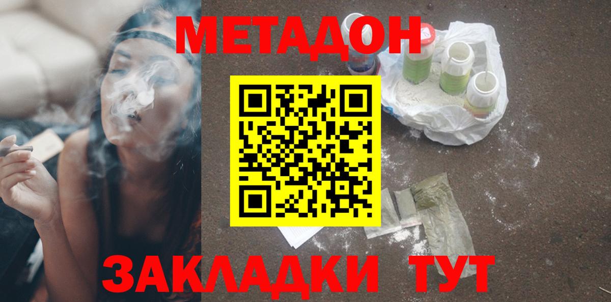 Михайловск  МЕТАДОН белоснежный  МЕТАДОН мёд  Вход с VPN 