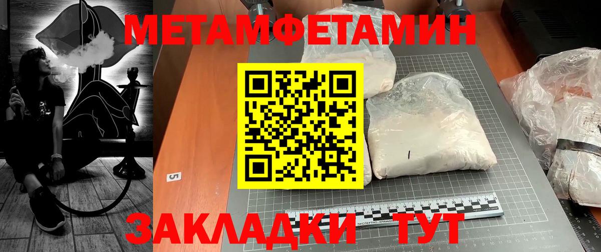 Первитин винт Михайловск
