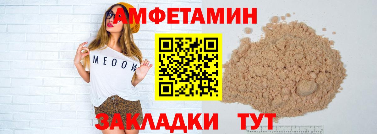 МЕТАМФЕТАМИН Methamphetamine  МЕТАМФЕТАМИН Methamphetamine  Вход с VPN  Михайловск 