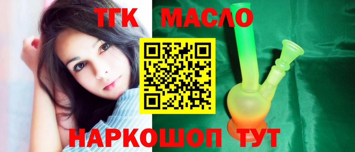 Михайловск  Дистиллят ТГК вейп с тгк  купить наркотик  ТГК вейп  Вход с VPN 