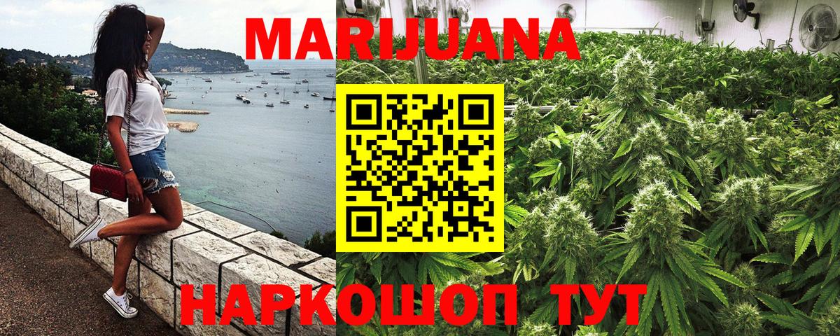 Шишки марихуана планчик  Конопля конопля  Михайловск  Вход с VPN  МАРИХУАНА OG Kush 